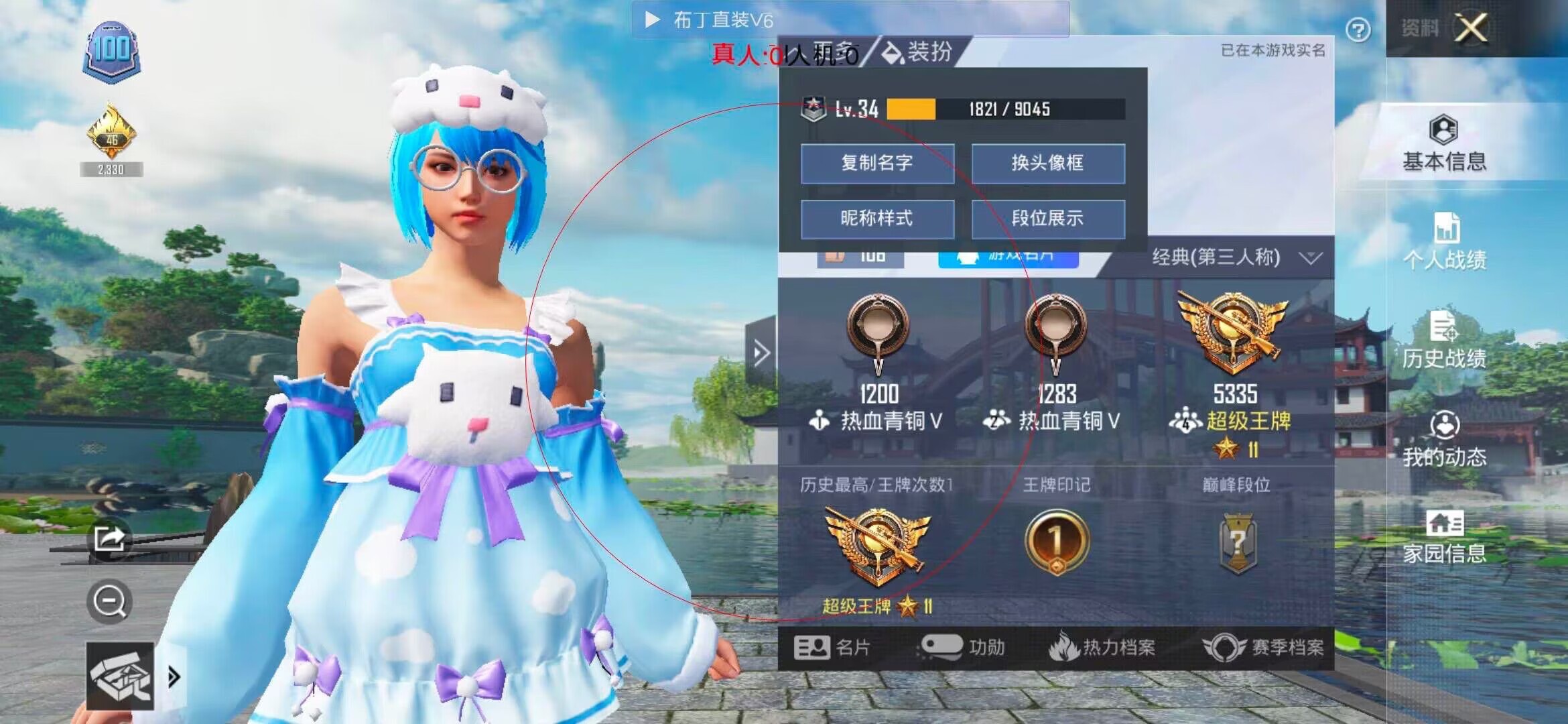 和平精英透视自瞄 - 和平精英开局秒踢外挂玩家辅助预览图
